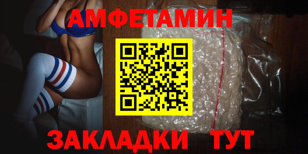 АМФ Розовый Кудымкар