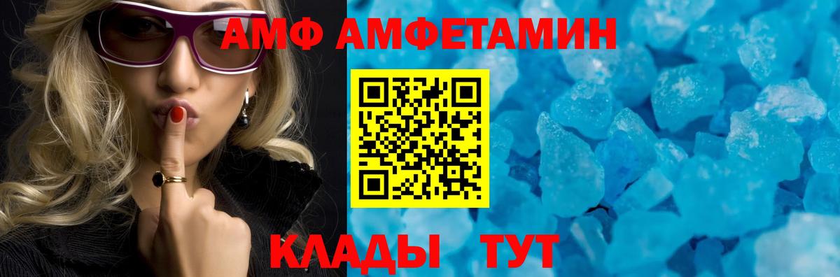 Кудымкар  Amphetamine  Вход с VPN  Amphetamine 98% 