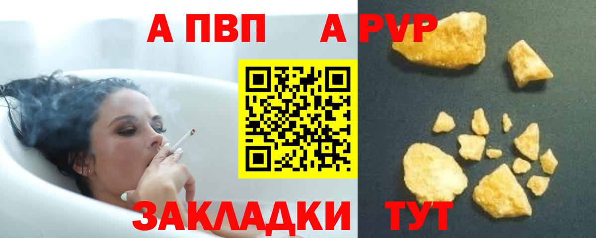 Alfa_PVP  Alpha-PVP СК  Вход с VPN  Кудымкар  где купить наркоту  APVP СК 
