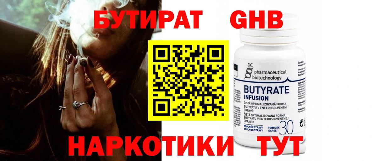 Бутират бутандиол Кудымкар
