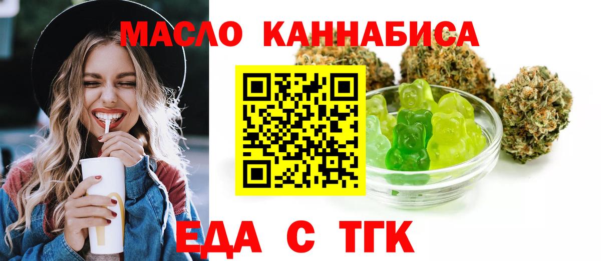 Cannafood конопля Кудымкар