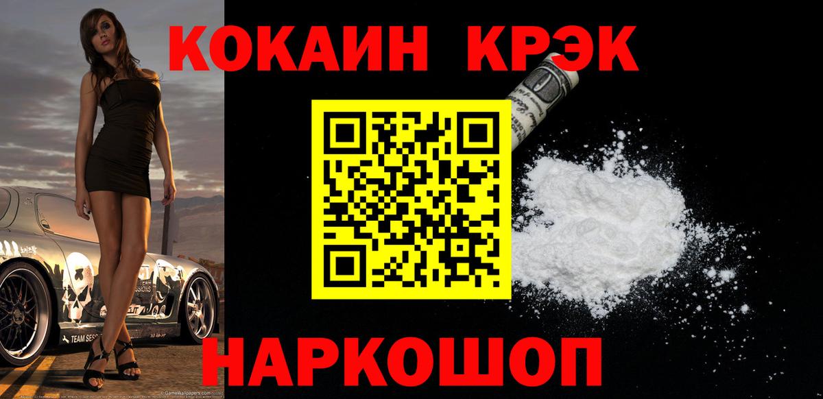 COCAIN 99%  Cocaine 99%  Вход с VPN  Кудымкар 