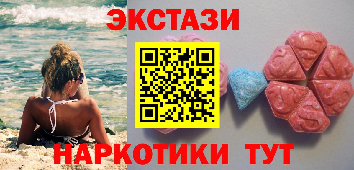 ЭКСТАЗИ XTC  Вход с VPN  Кудымкар  ЭКСТАЗИ  Ecstasy TESLA 