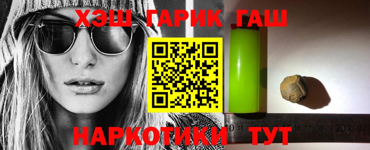 Гашиш индика сатива  Гашиш ice o lator  Кудымкар  Вход с VPN 