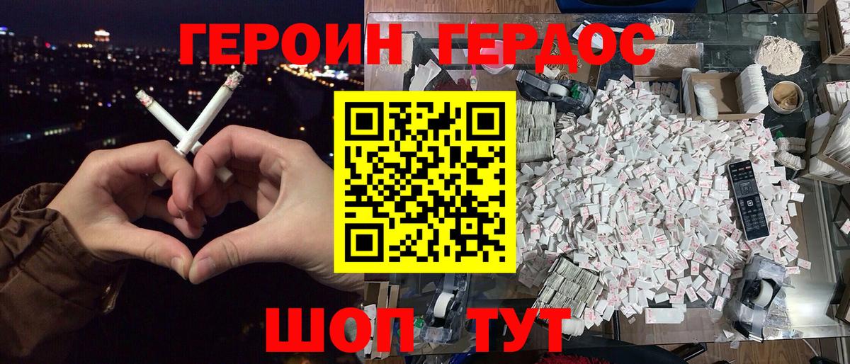 Кудымкар  Героин VHQ  ГЕРОИН  Вход с VPN 