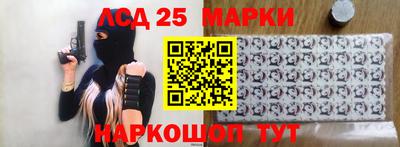 марки lsd Комсомольск-на-Амуре