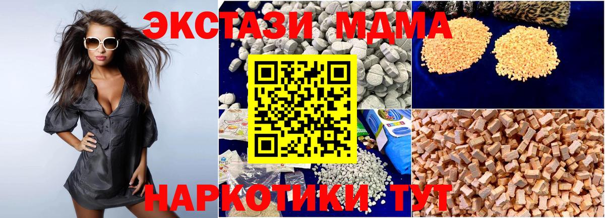 МДМА crystal Кудымкар