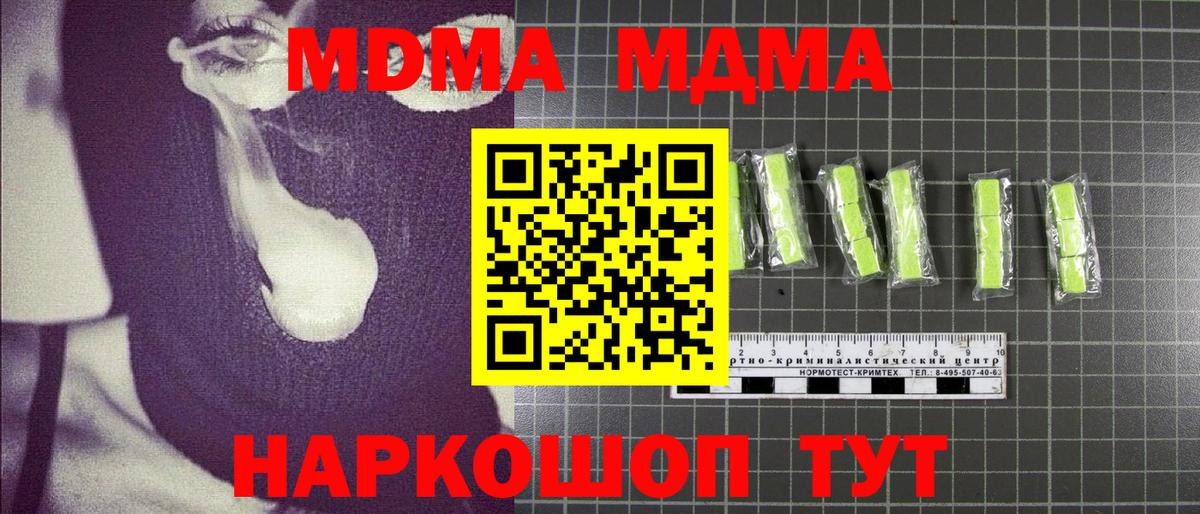 MDMA молли  Вход с VPN  MDMA Molly  Кудымкар 