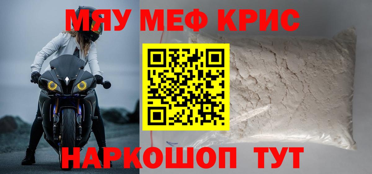 Мефедрон мука Кудымкар