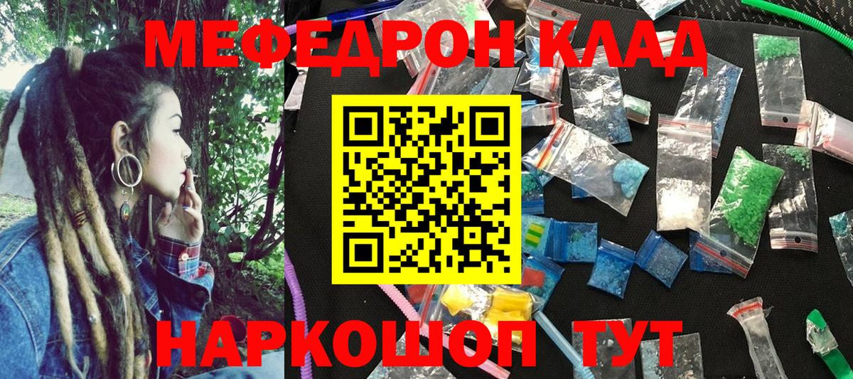 Кудымкар  МЕФ  где купить наркоту  Мефедрон мука  Меф  Вход с VPN 