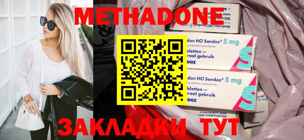 МЕТАДОН мёд  Вход с VPN  Кудымкар 